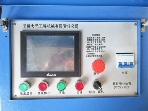 DYCK-500F智能漲拉配件設備