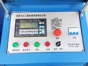 DYCK-500F智能漲拉設備配件